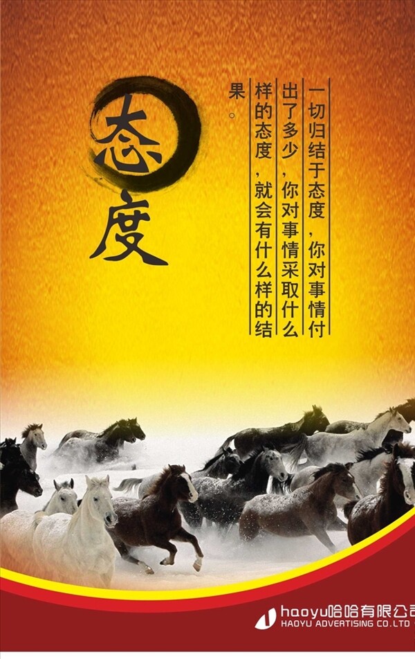 態(tài)度