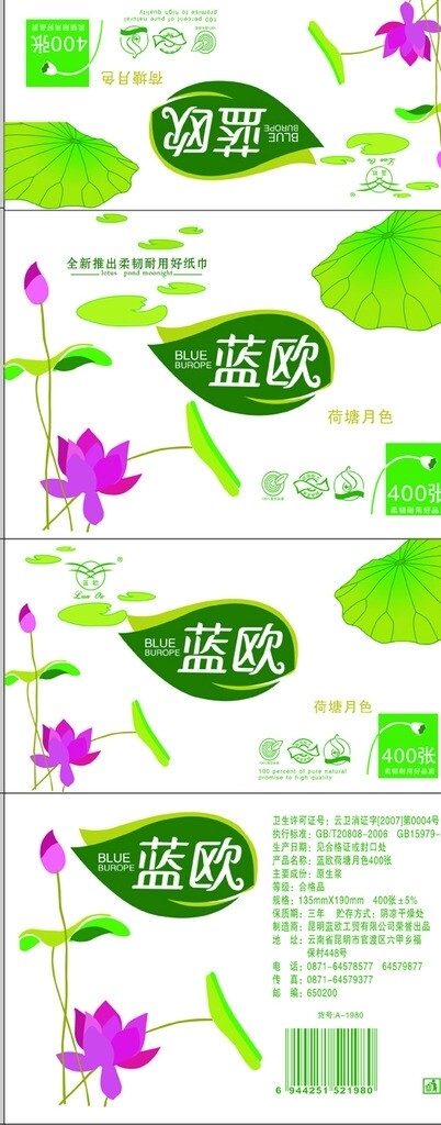 荷花抽紙圖片