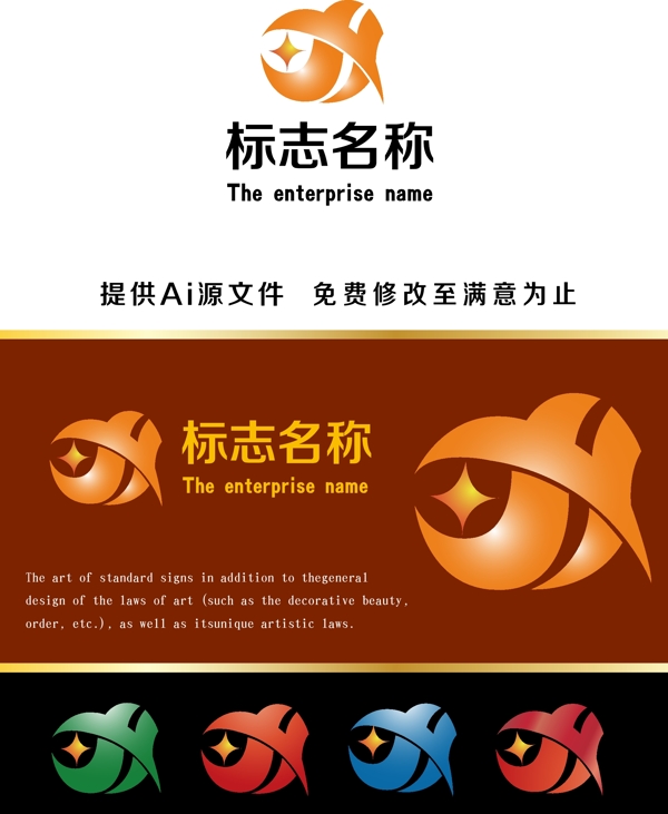 logo設計圖片
