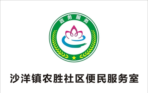 政務(wù)服務(wù)標(biāo)志