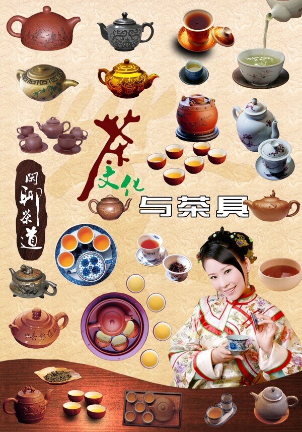 茶文化之二茶具