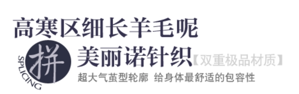 美麗諾針織排版字體素材