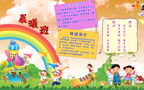 學(xué)校展板圖片