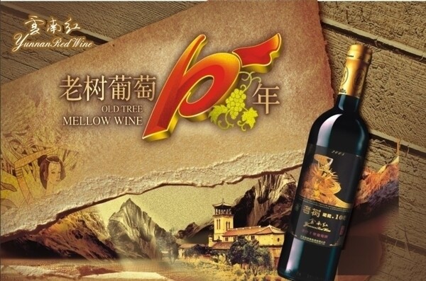 酒類海報設計圖片