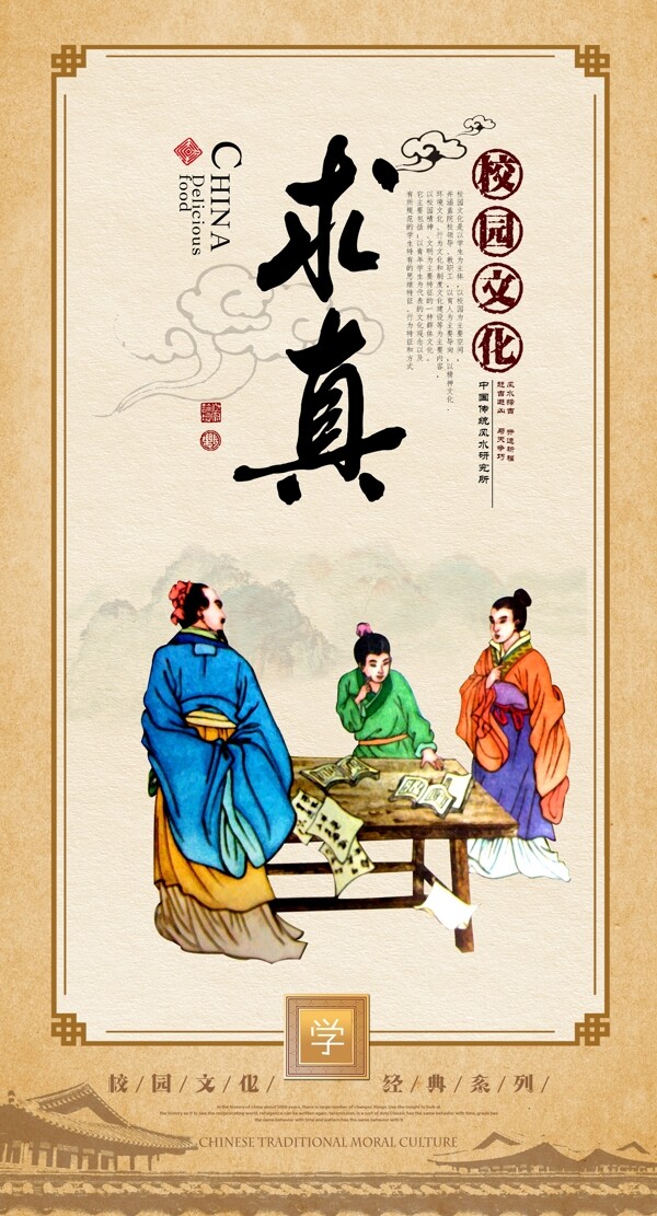 中國風(fēng)文化