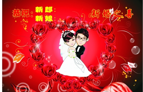 婚慶背景圖片