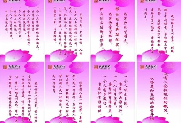 長(zhǎng)安銀行圖片