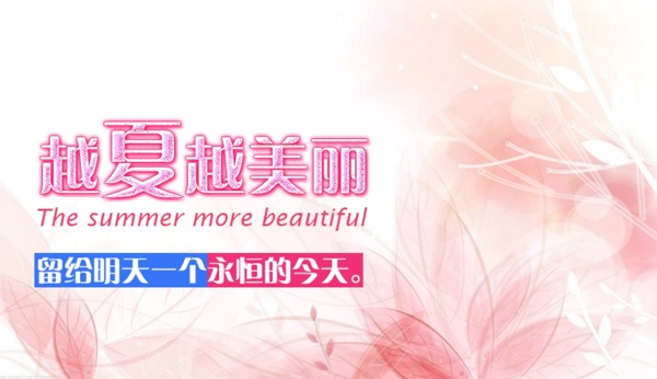 簡(jiǎn)約系淘寶背景psd