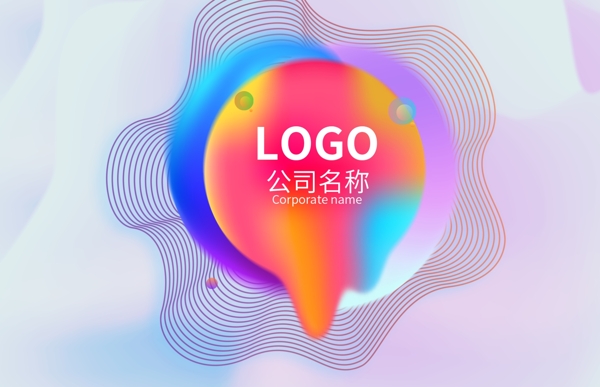 原創(chuàng)流體漸變商務(wù)名片