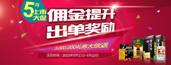 淘寶促銷海報(bào)