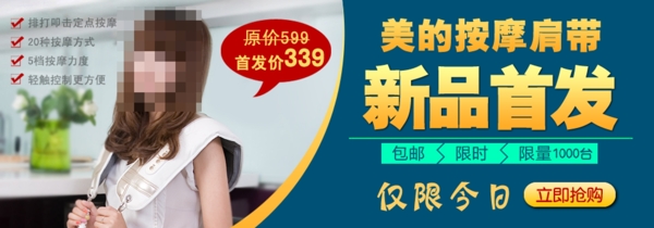 淘寶促銷海報(bào)