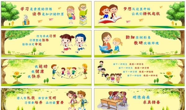 校園文化