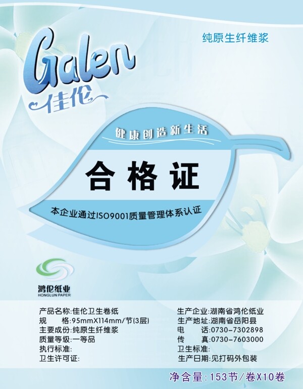 藍色調(diào)紙品包裝設計