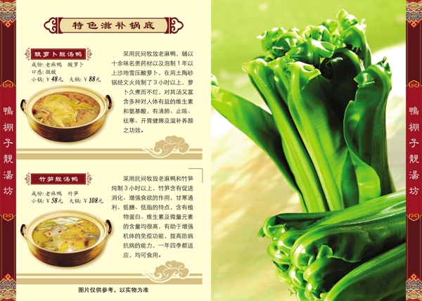 菜譜圖片