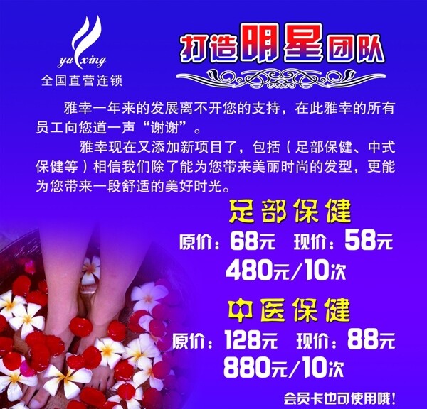 足療保健圖片
