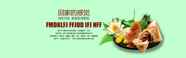 端午節(jié)海報素