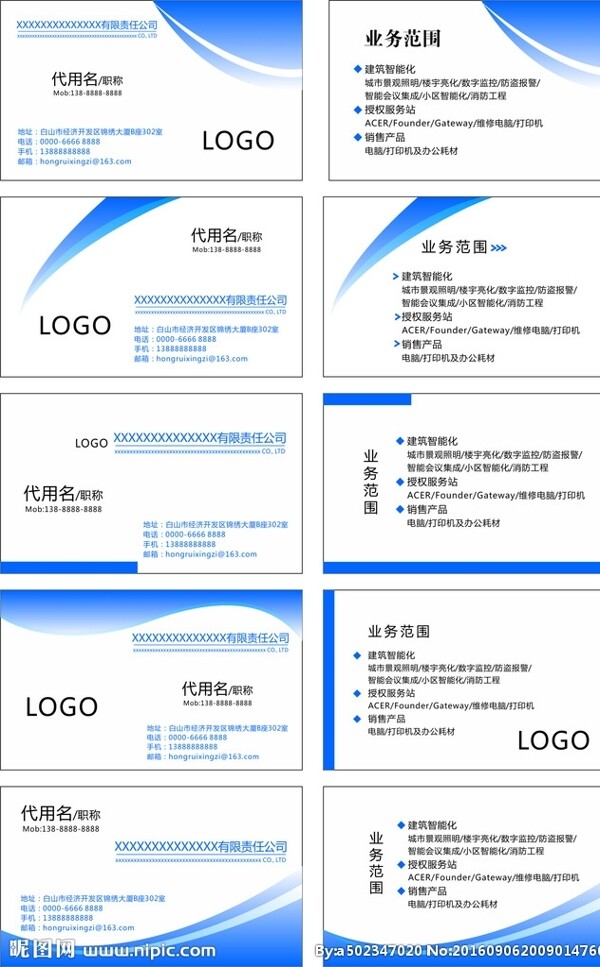 简洁商务个人名片