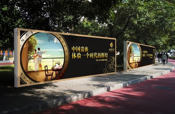 地產(chǎn)戶外廣告