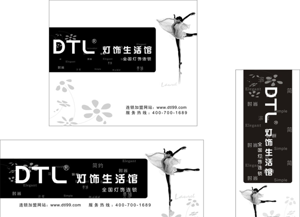 DTC燈飾生活館