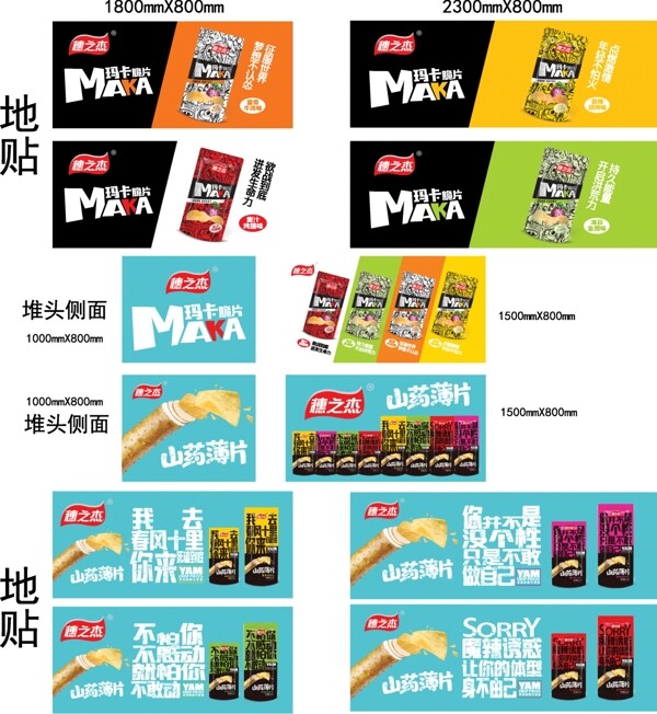 穗之杰山藥薄片