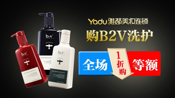發(fā)水海報(bào)