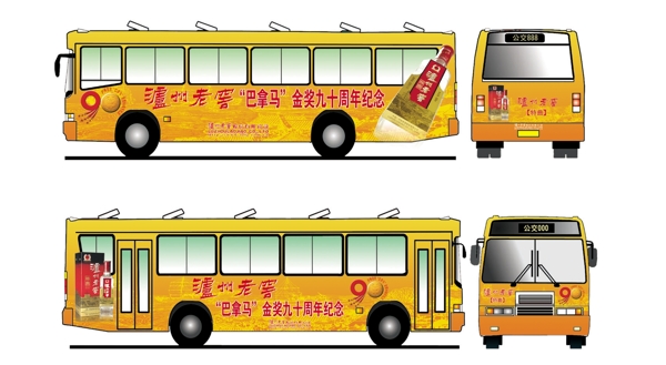 車體