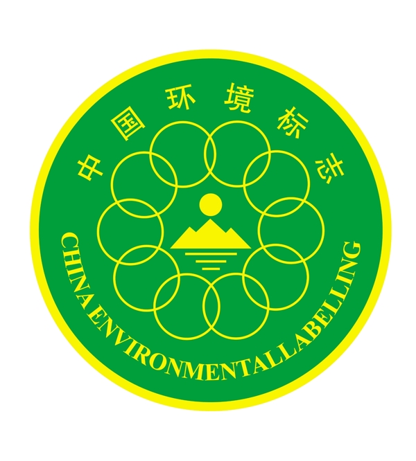 高清中国环境标志图片