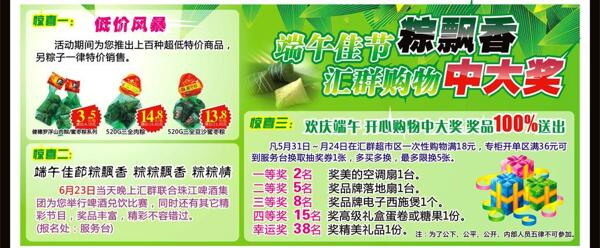 端午節(jié)圖片