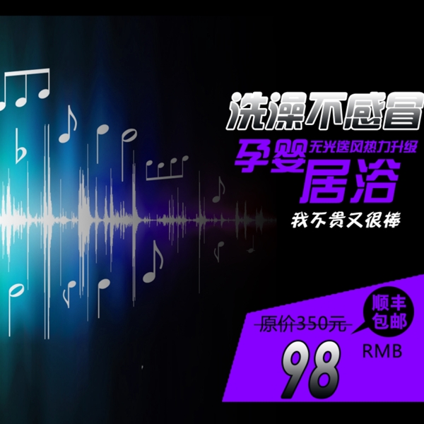 音樂數(shù)碼促銷