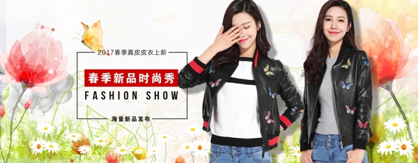 女裝上新psd素材