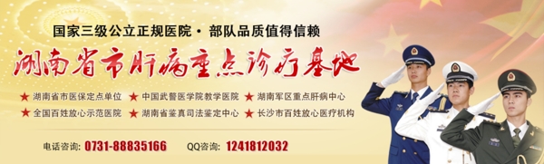 醫(yī)院網(wǎng)站banner圖片