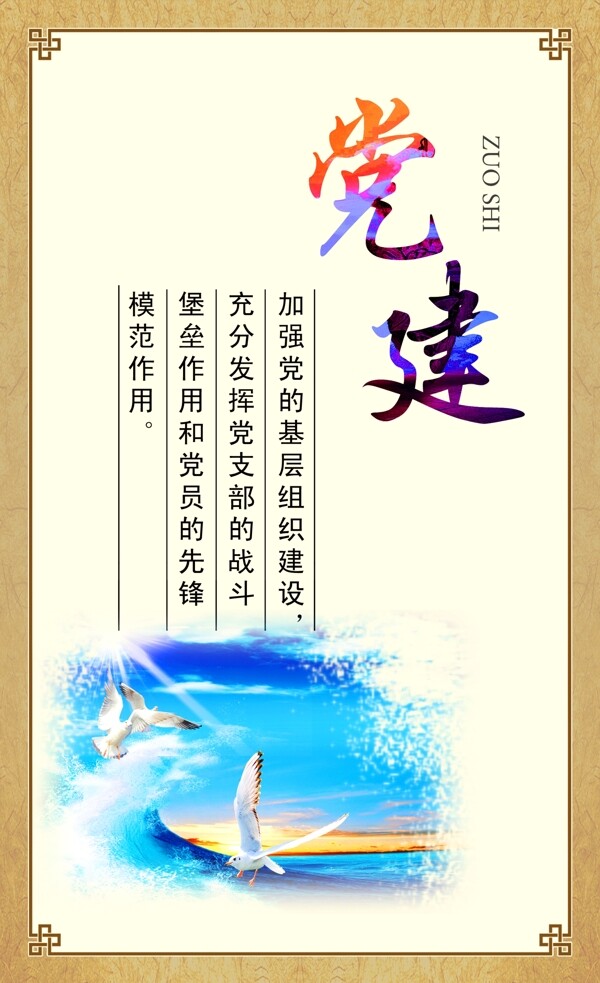 單位標(biāo)語圖片