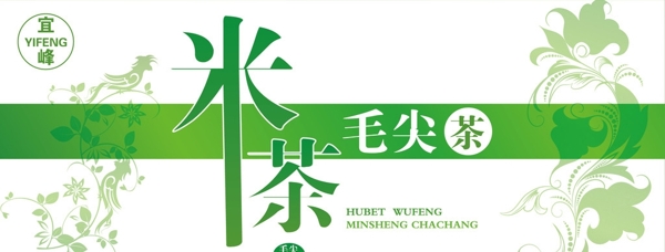 茶葉包裝圖片