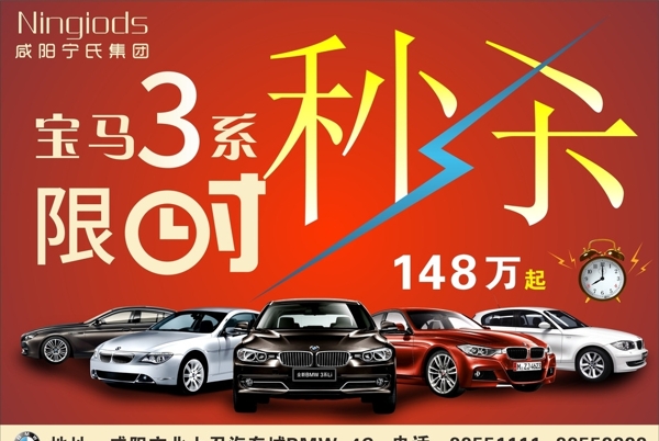 宣傳單