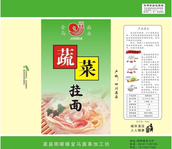 食品包裝圖片模板下載