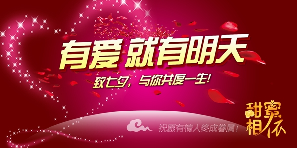 有愛就有明天圖片
