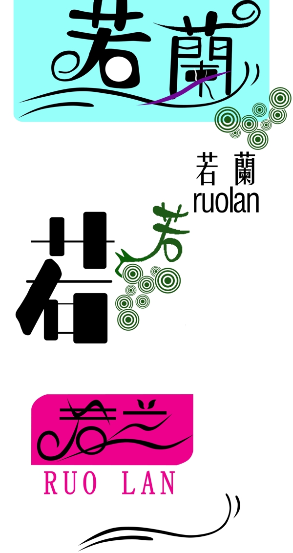 若蘭圖片