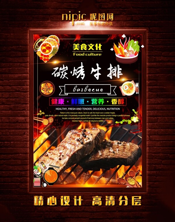 烤牛排