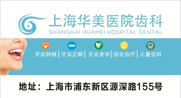 牙科牙齒健身醫(yī)療治療