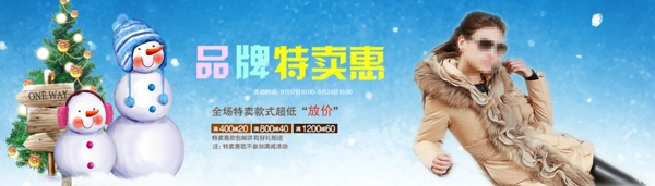 女裝淘寶促銷海報