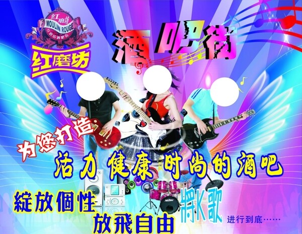 酒吧海報(bào)