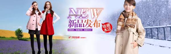 新品發(fā)布淘寶女裝海報(bào)素材免費(fèi)下載