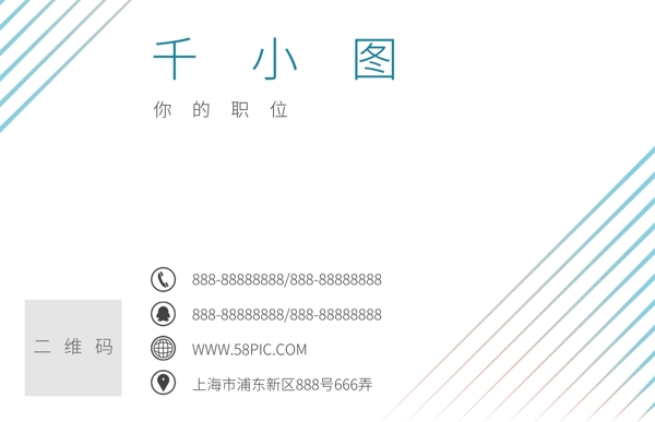 漸變線條商務(wù)個(gè)人名片