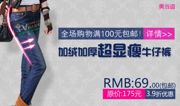 淘寶女裝海報(bào)