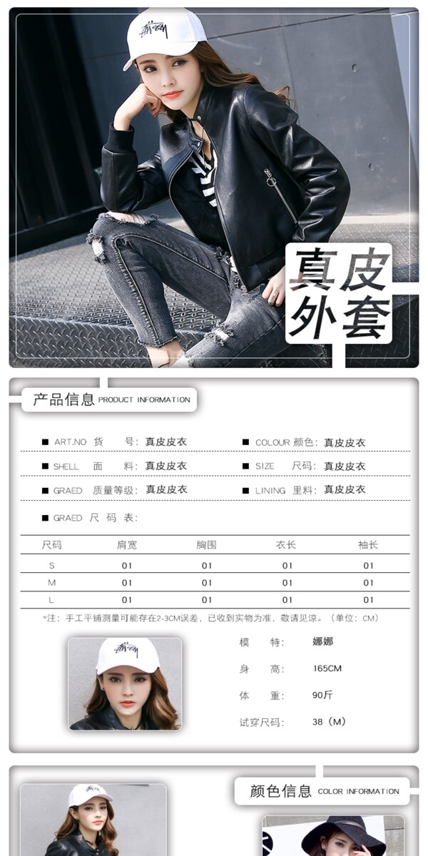 女裝詳情頁皮衣詳情頁女裝PSD素材