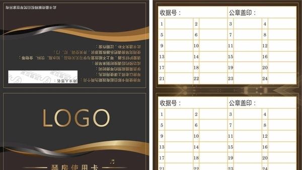 積分卡