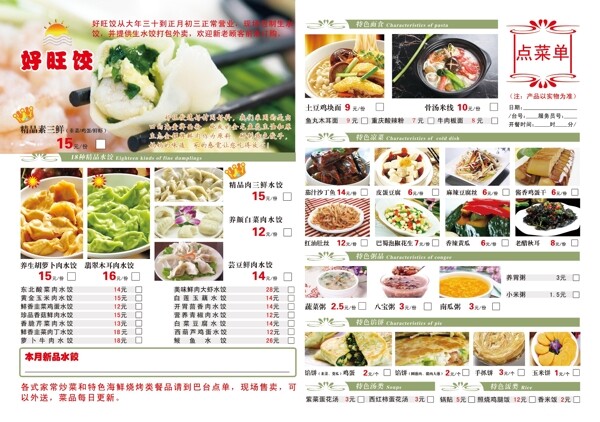 菜單圖片