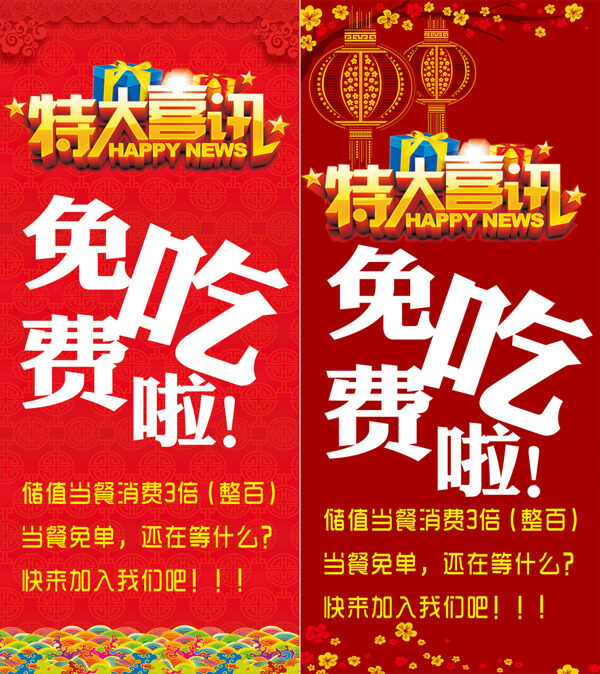 喜慶紅色展架易拉寶