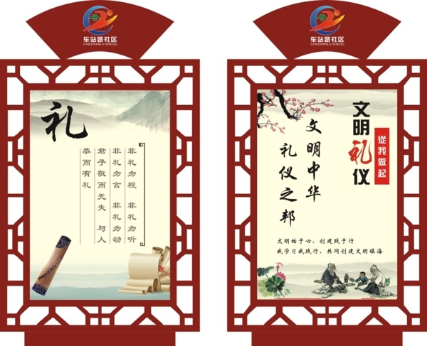 立牌