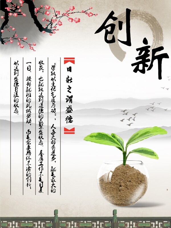 中國風(fēng)